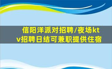 广东KTV招聘