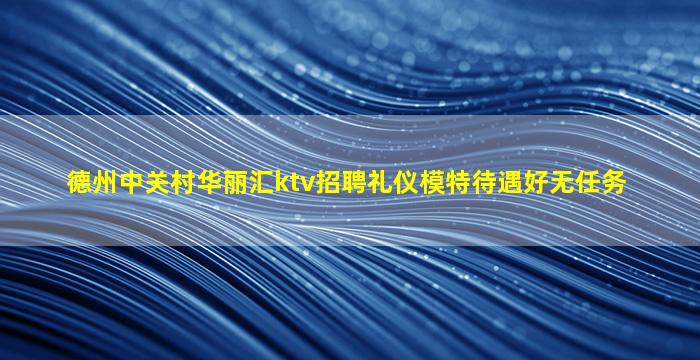 河南夜场招聘